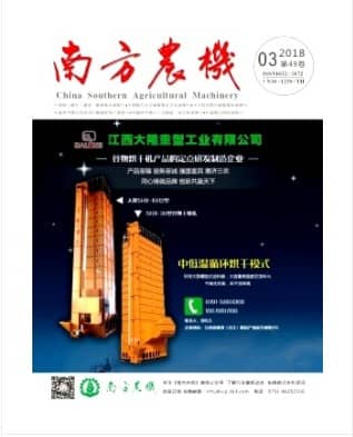 南方农机