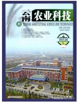 云南农业科技