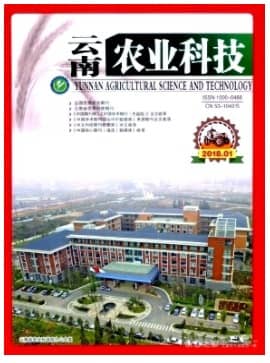 云南农业科技