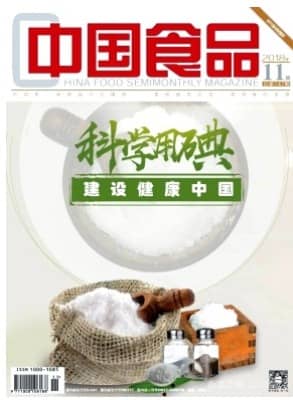 中国食品