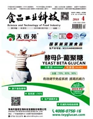 食品工业科技