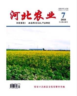 河北农业