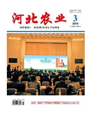 河北农业