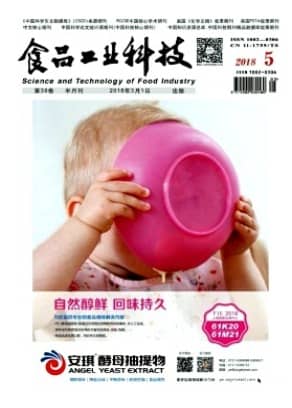 食品工业科技