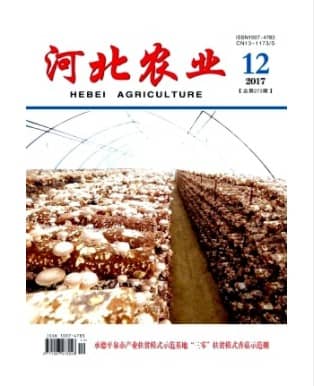 河北农业