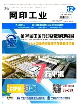 网印工业