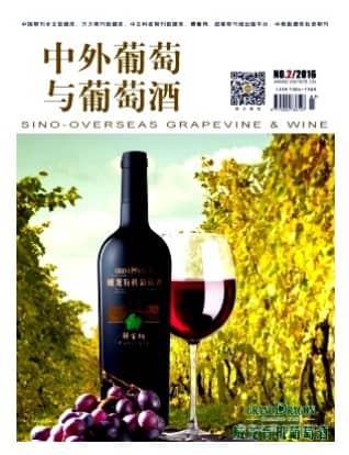 中外葡萄与葡萄酒