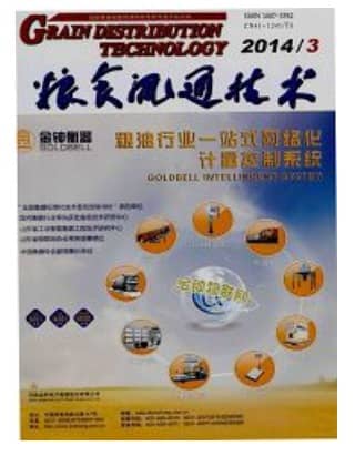 粮食流通技术