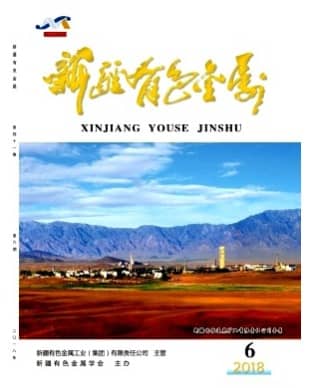 新疆有色金属