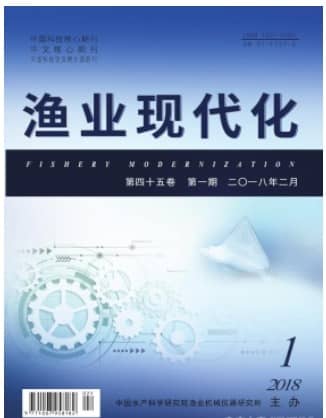 渔业现代化