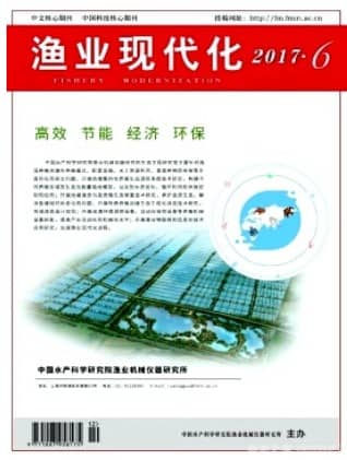 渔业现代化
