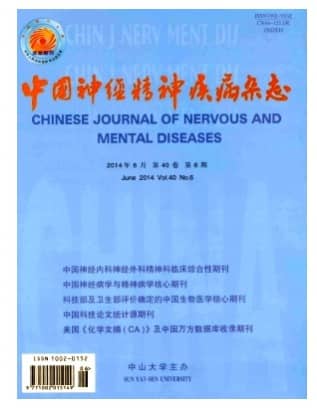 中国神经精神疾病