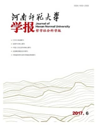 河南师范大学学报