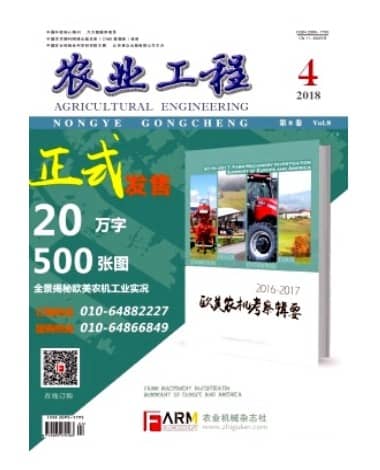 农业工程