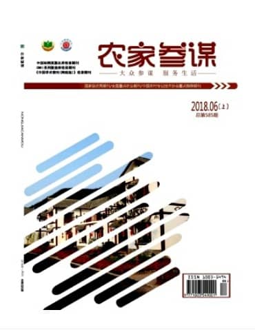 农家参谋