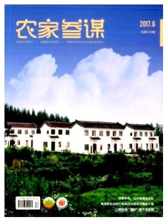 农家参谋