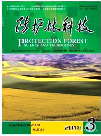 防护林科技