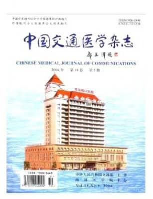 中国交通医学