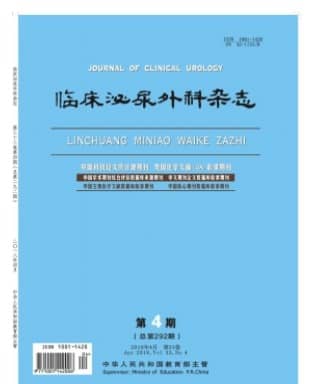 临床泌尿外科