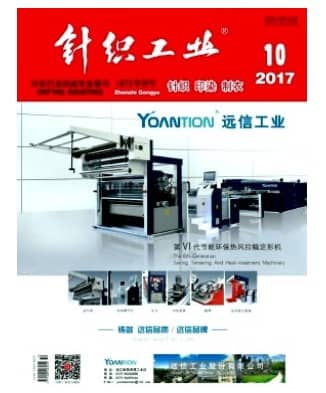 针织工业