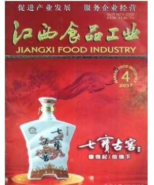 江西食品工业