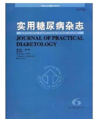 实用糖尿病