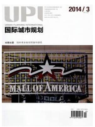 国际城市规划