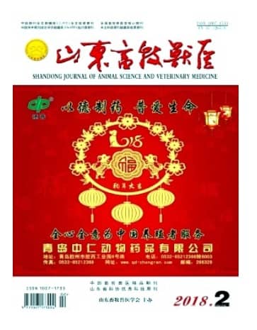 山东畜牧兽医