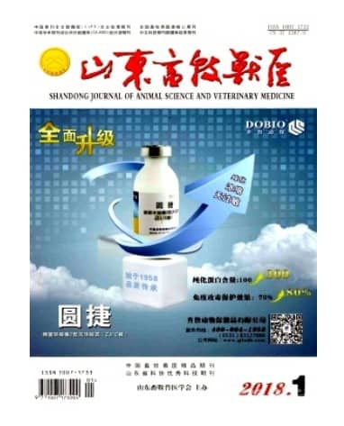 山东畜牧兽医