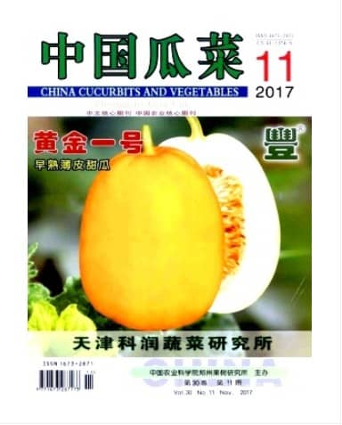 中国瓜菜