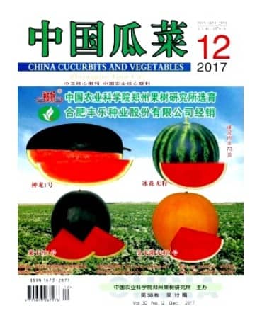 中国瓜菜