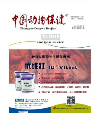 中国动物保健