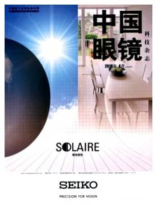 中国眼镜科技