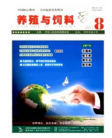 养殖与饲料