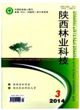 陕西林业科技