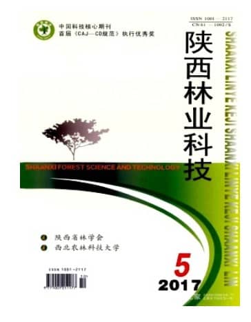陕西林业科技