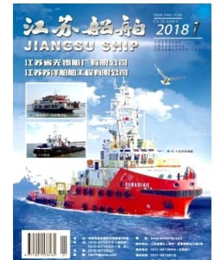 江苏船舶