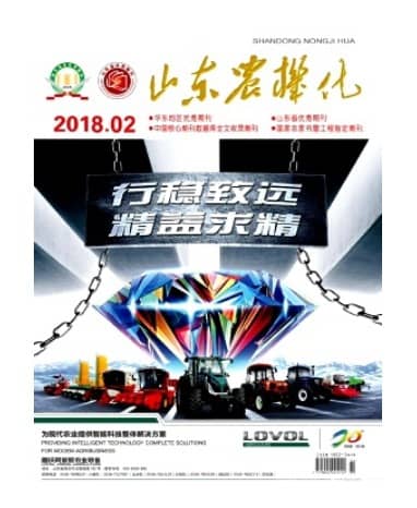 山东农机化