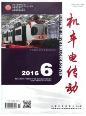 机车电传动