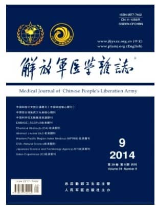 解放军医学