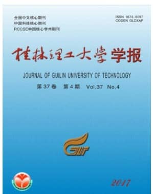 桂林理工大学学报