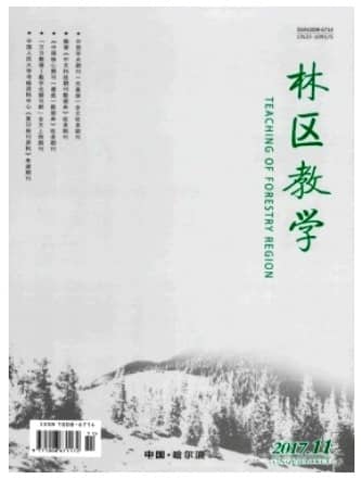 林区教学