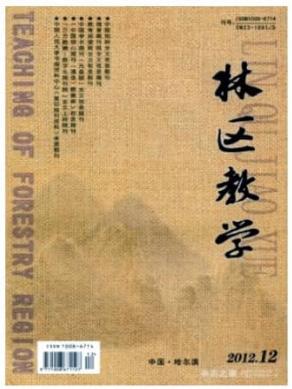 林区教学