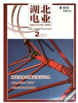 湖北电业