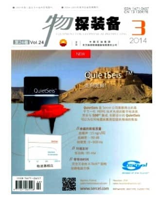 物探装备