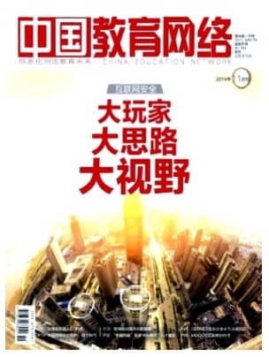 中国教育网络