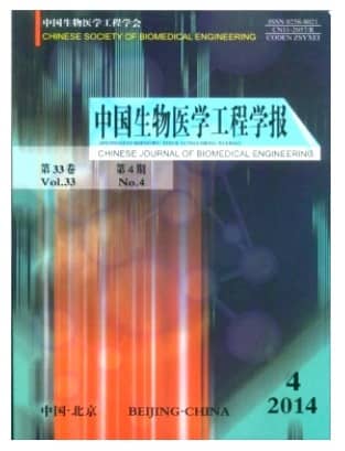中国生物医学工程学报