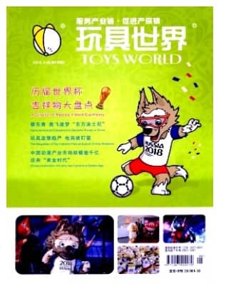 玩具世界