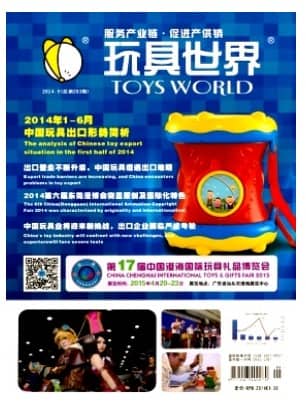 玩具世界