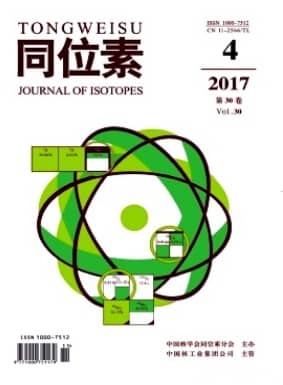 同位素